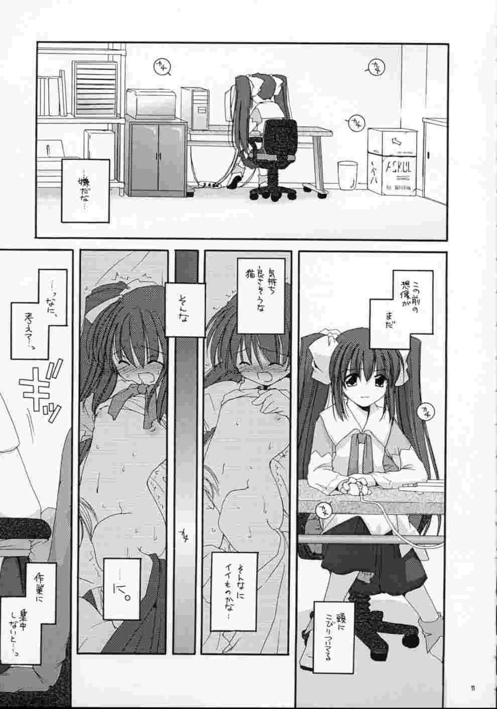 D.L. action 10 page 10 full