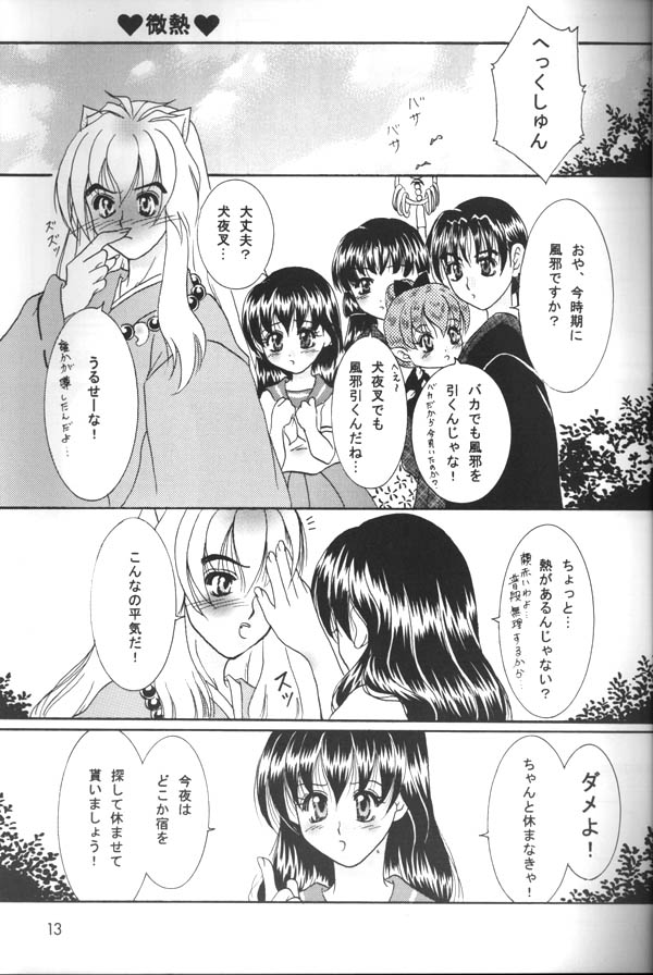 Binetsu page 12 full