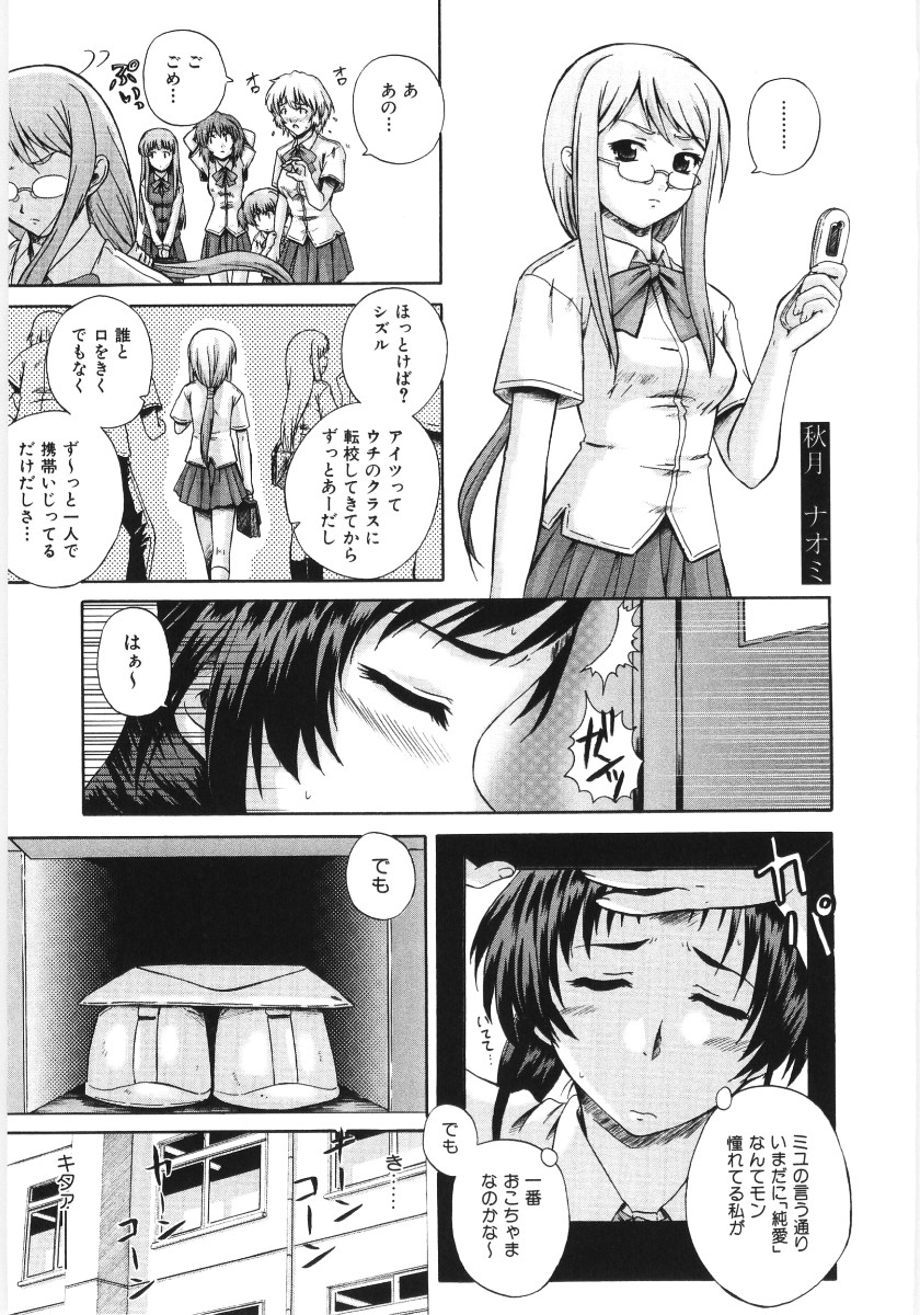 Irregular girls page 11 full