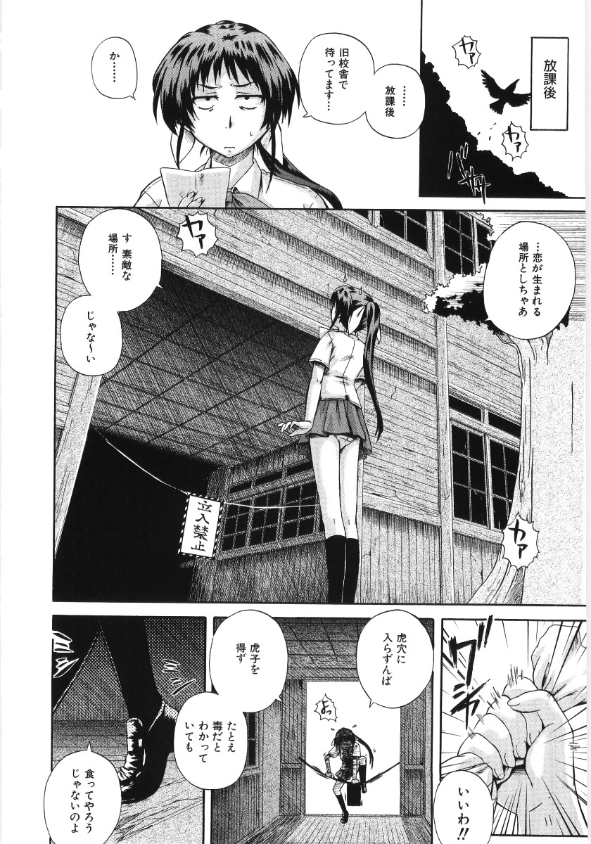 Irregular girls page 12 full