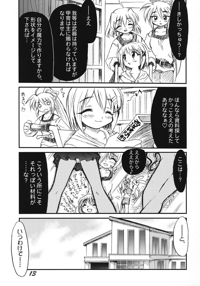 Lyrical Joutou! page 11 full