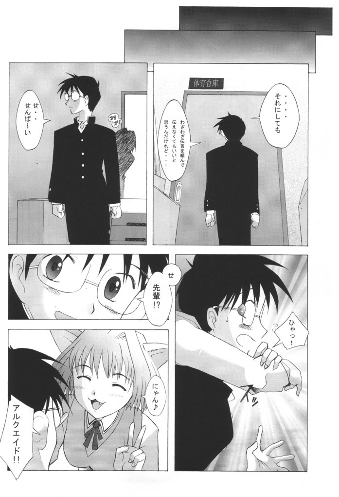 Mutsumizuki page 11 full