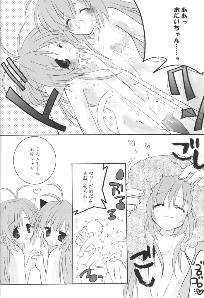 Daisy Daisy page 11 full