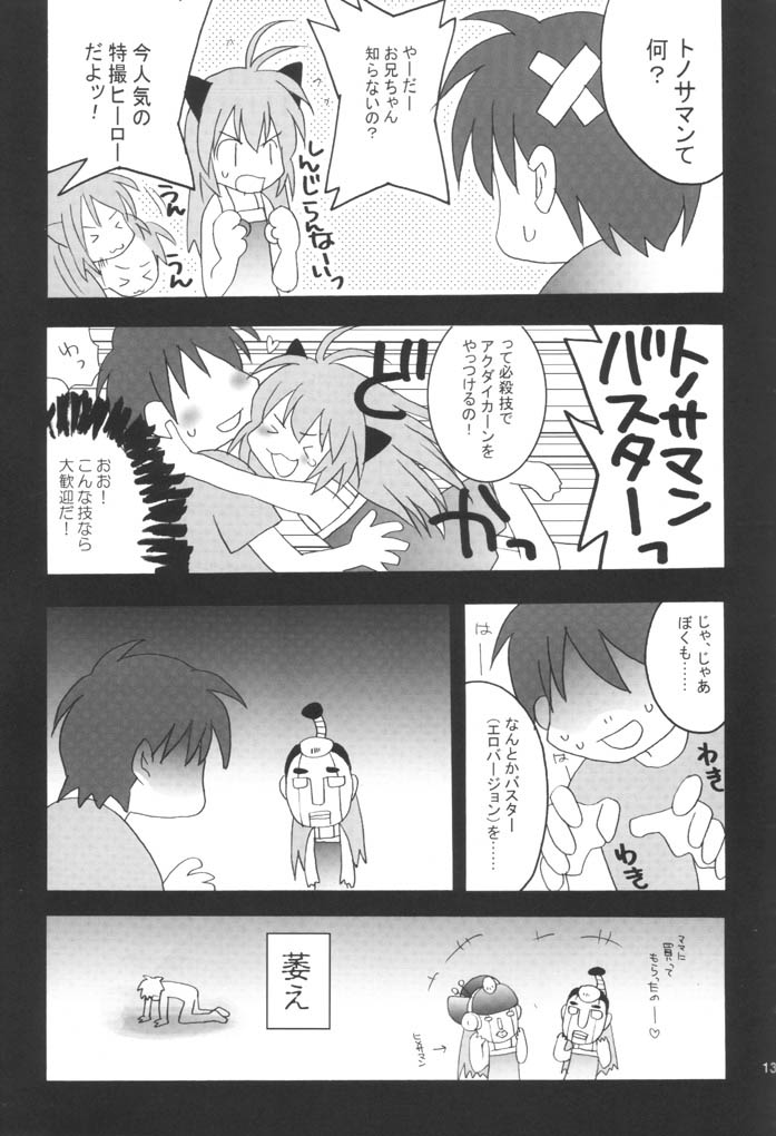 Daisy Daisy page 12 full
