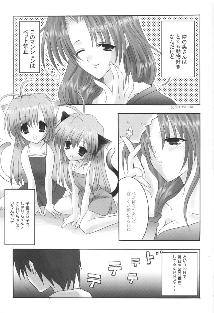 Daisy Daisy page 4 full