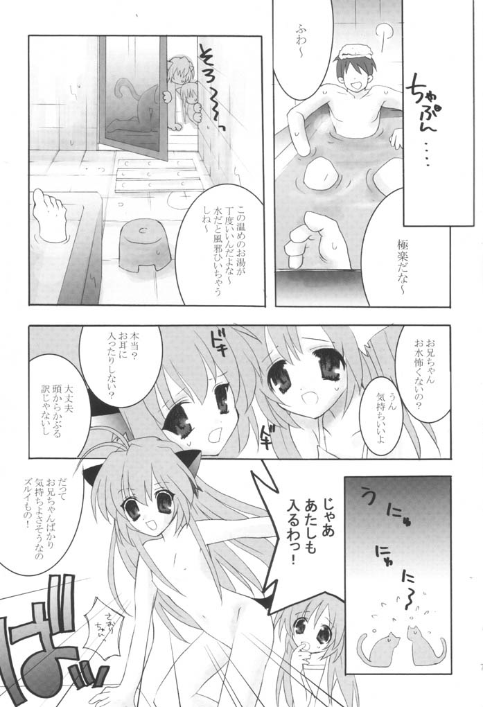 Daisy Daisy page 6 full