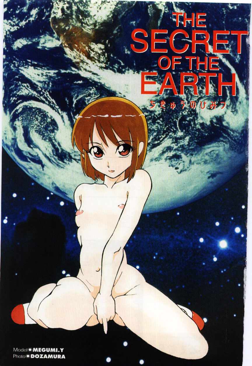 Chikyu no Himitsu - THE SECRET OF THE EARTH page 5 full