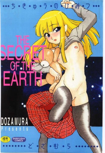 [Dozamura] Chikyu no Himitsu - THE SECRET OF THE EARTH cover