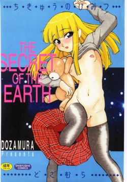 Chikyu no Himitsu - THE SECRET OF THE EARTH