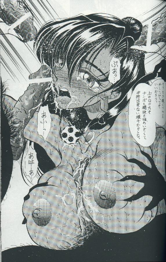 Sailor Moon Illust Shuu 6.0 - Sailor Pluto Ryoujoku Request Tokushuu page 12 full