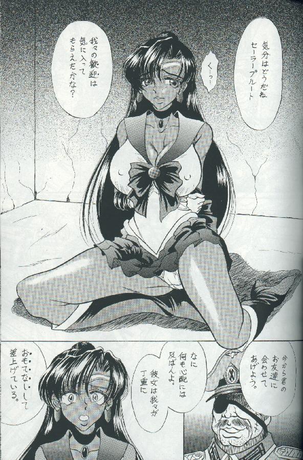 Sailor Moon Illust Shuu 6.0 - Sailor Pluto Ryoujoku Request Tokushuu page 4 full