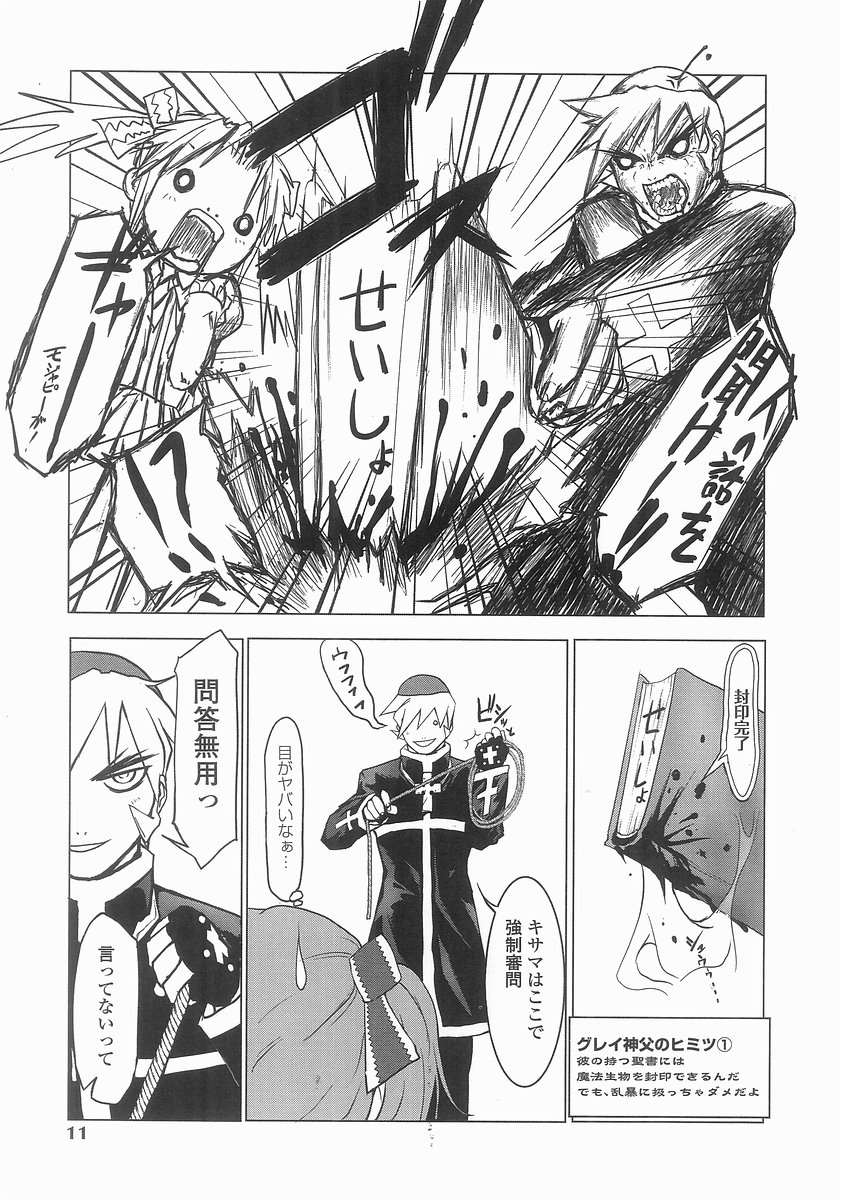 Mahou Shoujo Kari page 9 full