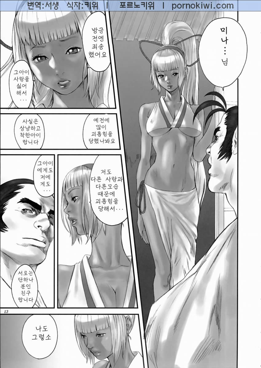 Kengou Dynamite page 12 full