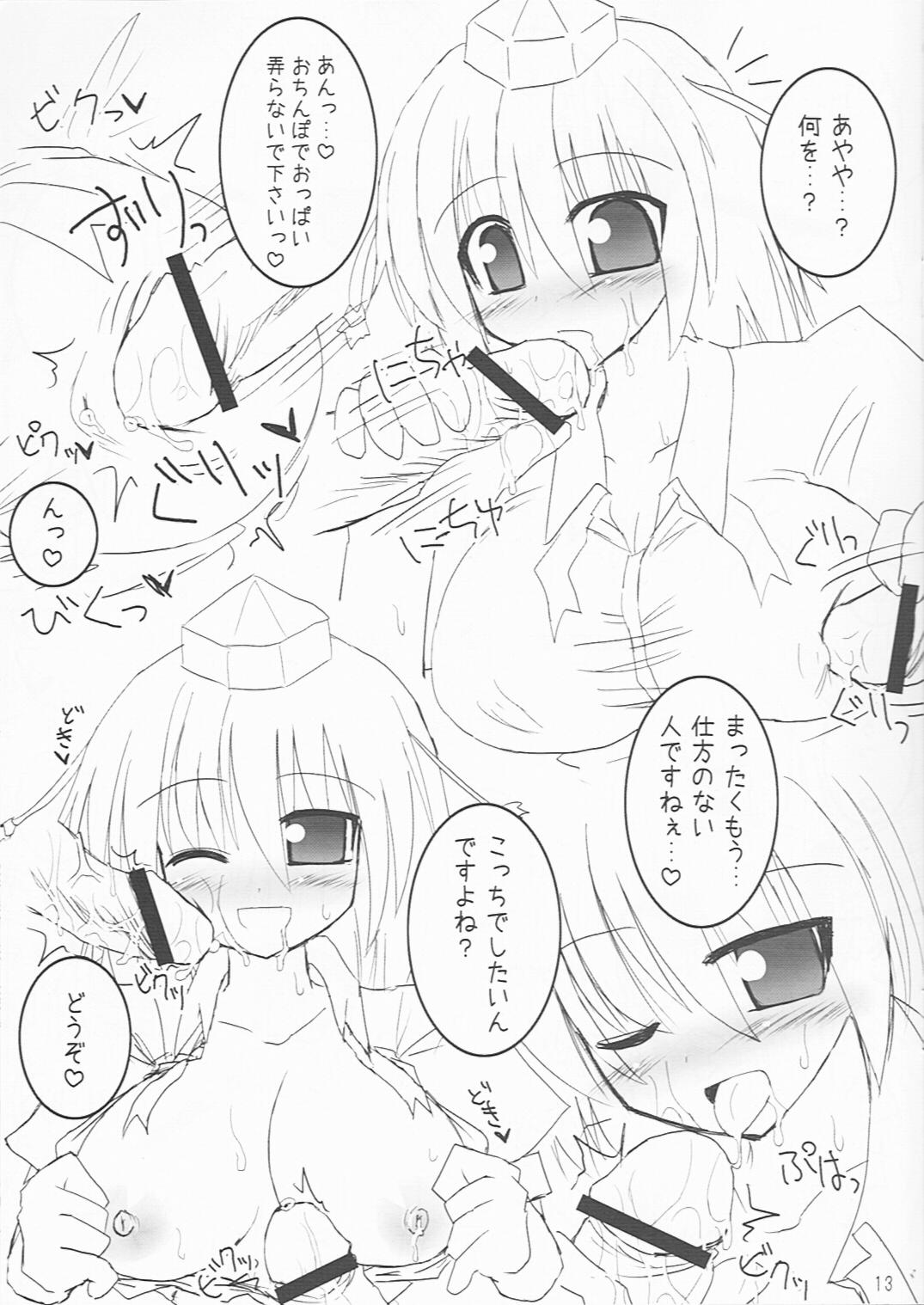 Shinsei Ringo Sakuryaku Shoukougun page 12 full