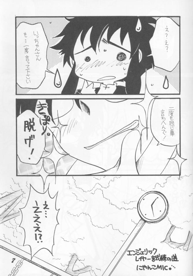 Angelic - Heart 1 page 4 full