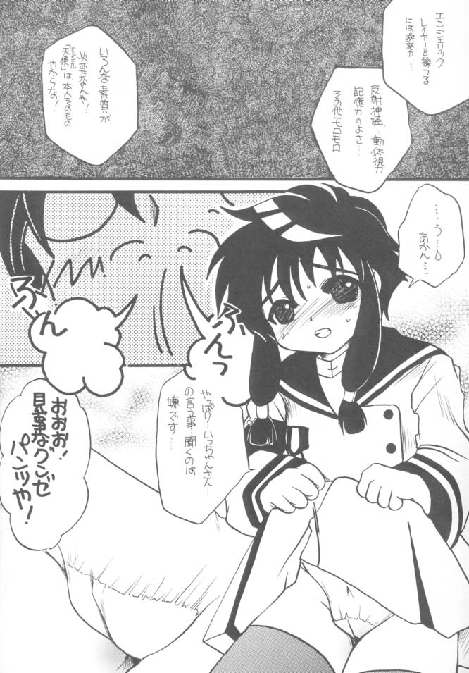 Angelic - Heart 1 page 5 full