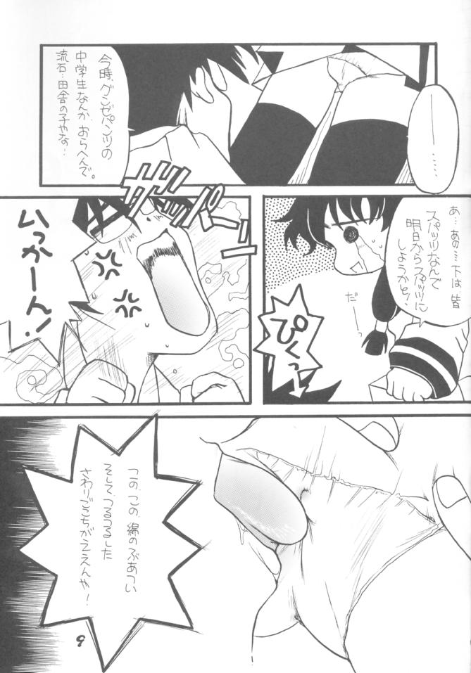 Angelic - Heart 1 page 6 full