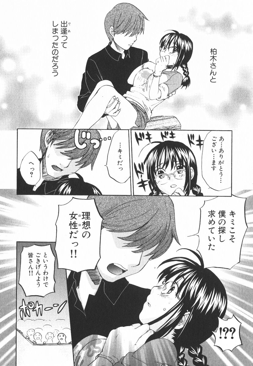 Nijiiro Tantei Koharu Change page 11 full