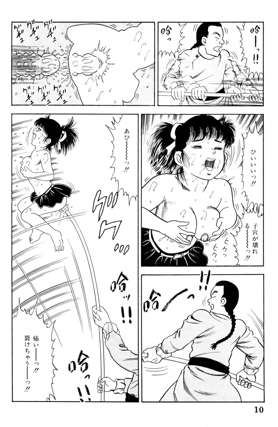 Oh Oh page 11 full