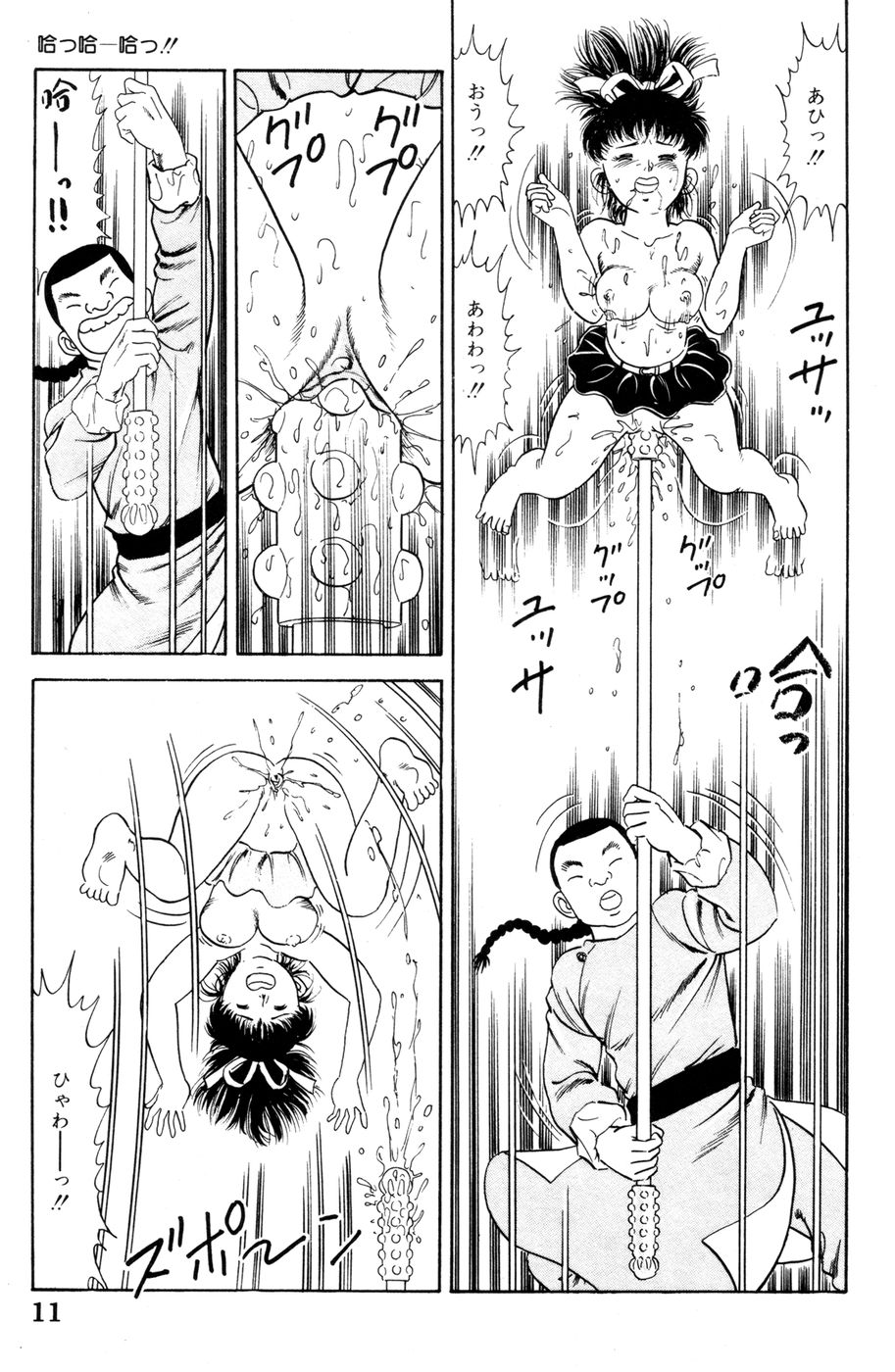 Oh Oh page 12 full