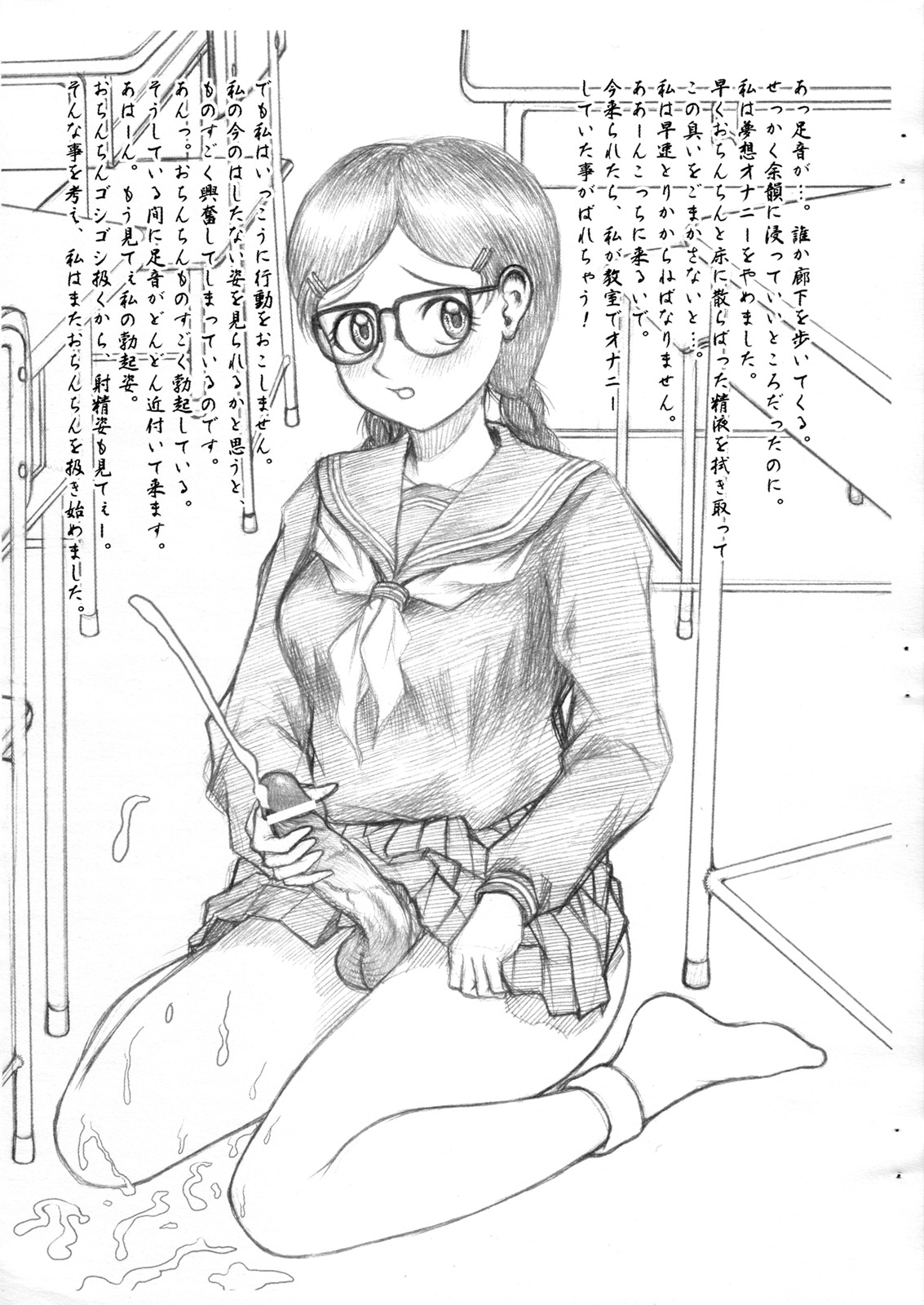 Toujou Matsuri Yattemasu. Houkago no Kyoushitsu de page 11 full