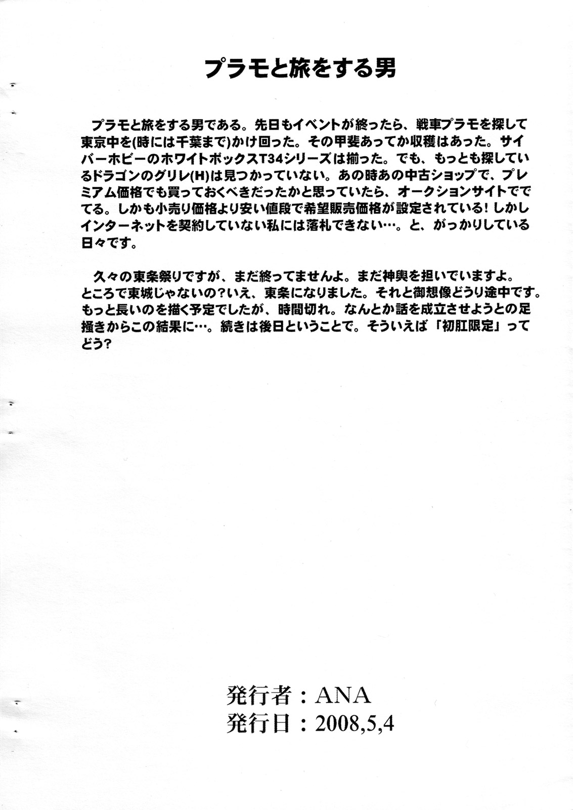 Toujou Matsuri Yattemasu. Houkago no Kyoushitsu de page 12 full