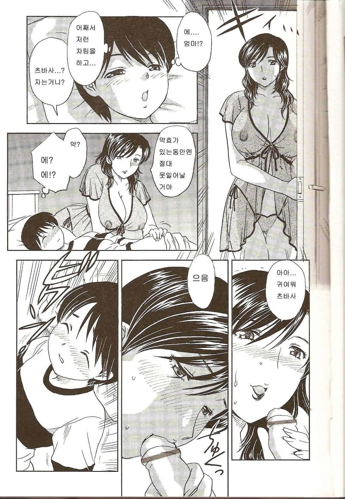 MAMAMA page 5 full