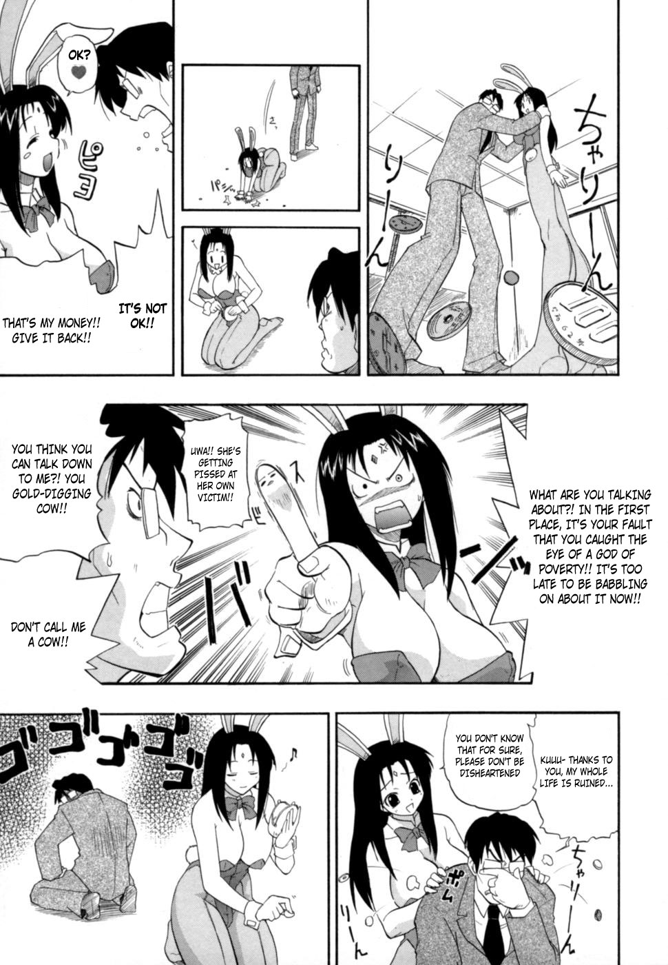 Namakase!! Bonbina page 5 full