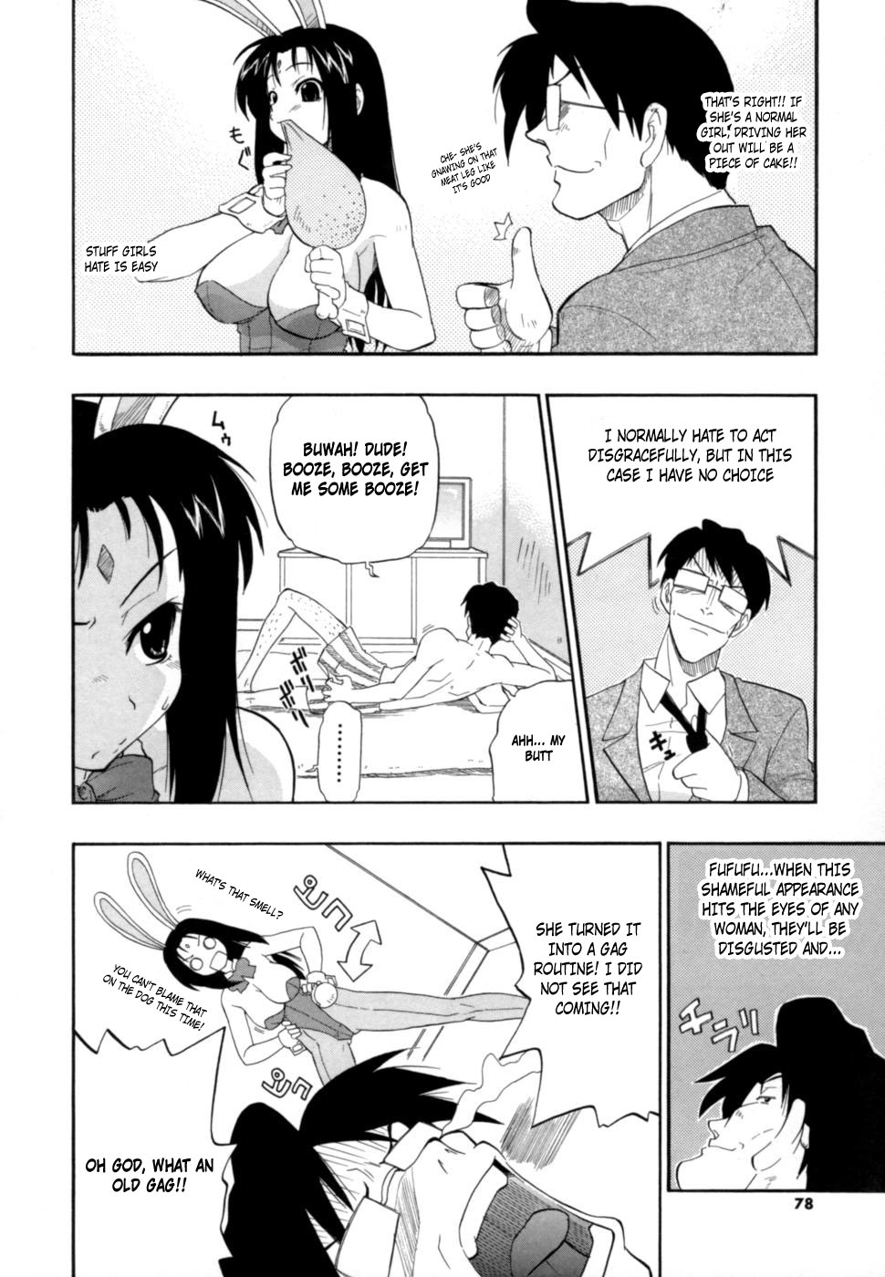 Namakase!! Bonbina page 8 full