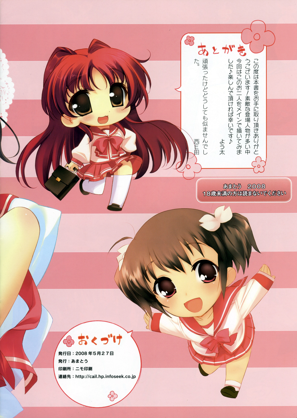 Amatou San page 8 full