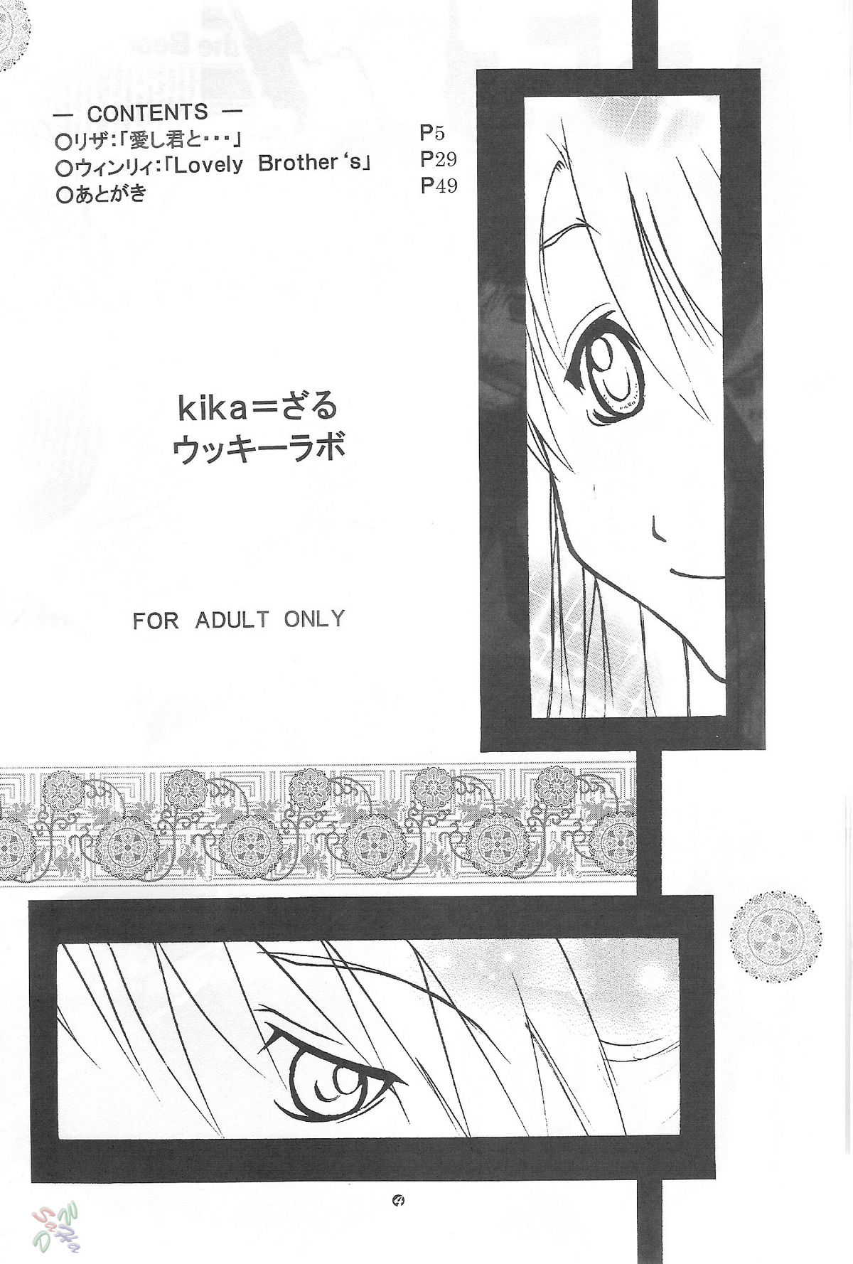 Riza & Winry page 3 full
