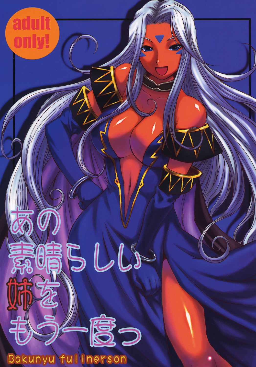 Ano Subarashii Ane o Mou Ichido page 1 full