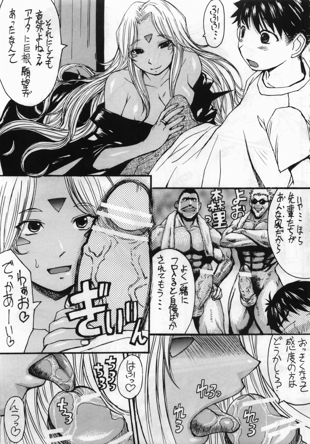Ano Subarashii Ane o Mou Ichido page 10 full