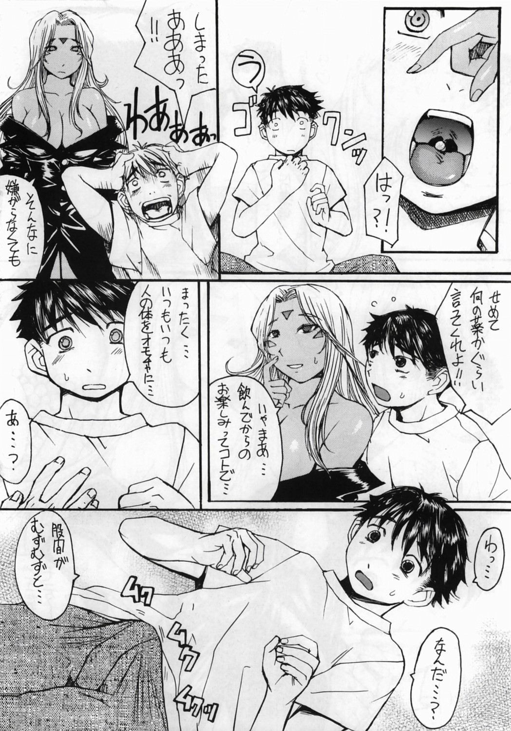 Ano Subarashii Ane o Mou Ichido page 7 full