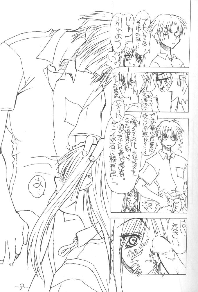 Beginning page 8 full