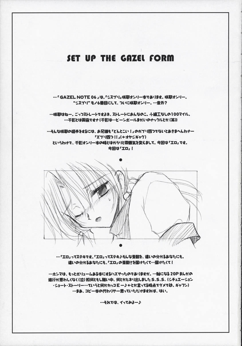 SEXUAL SNIPER page 3 full