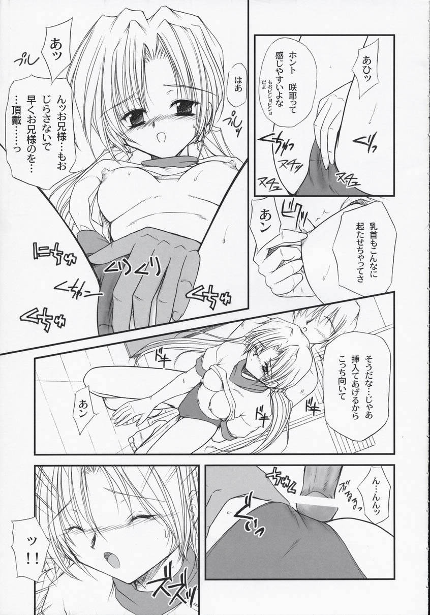 SEXUAL SNIPER page 7 full