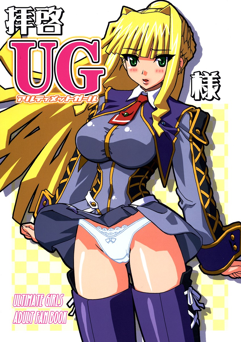 Haikei UG sama page 1 full