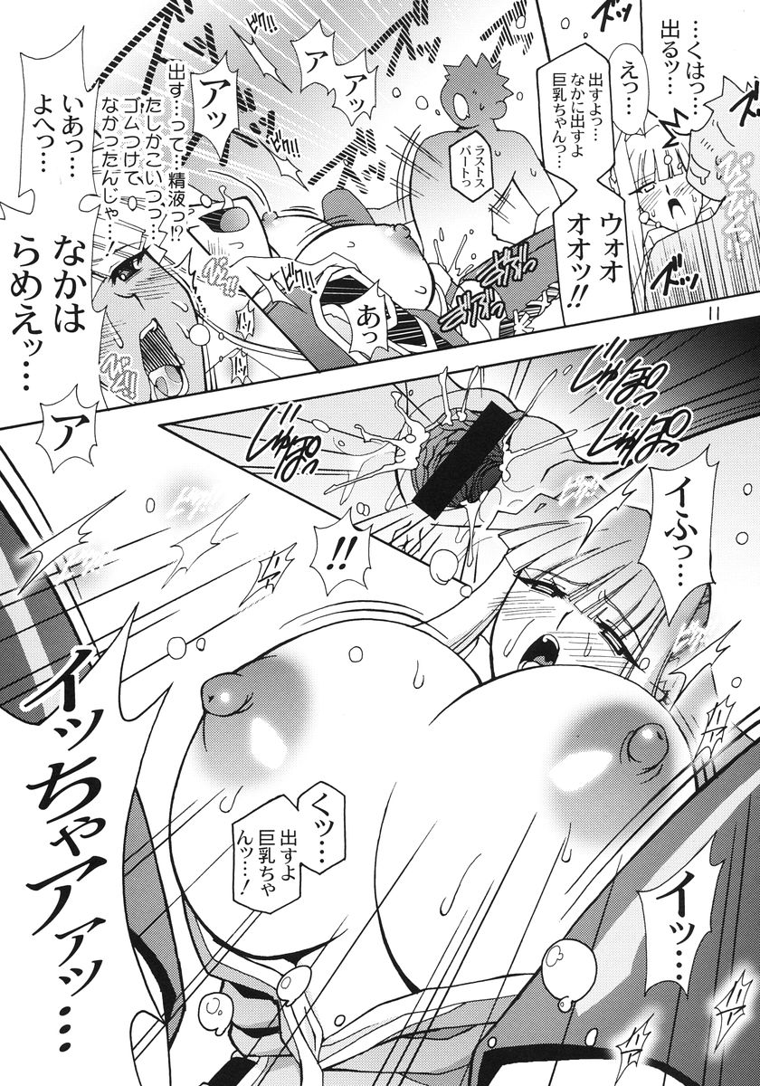 Haikei UG sama page 11 full