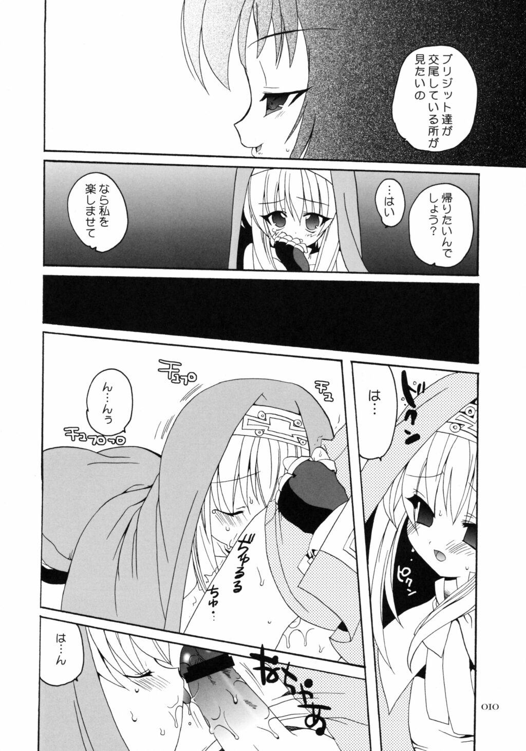 Denji!! Shinraburi page 8 full