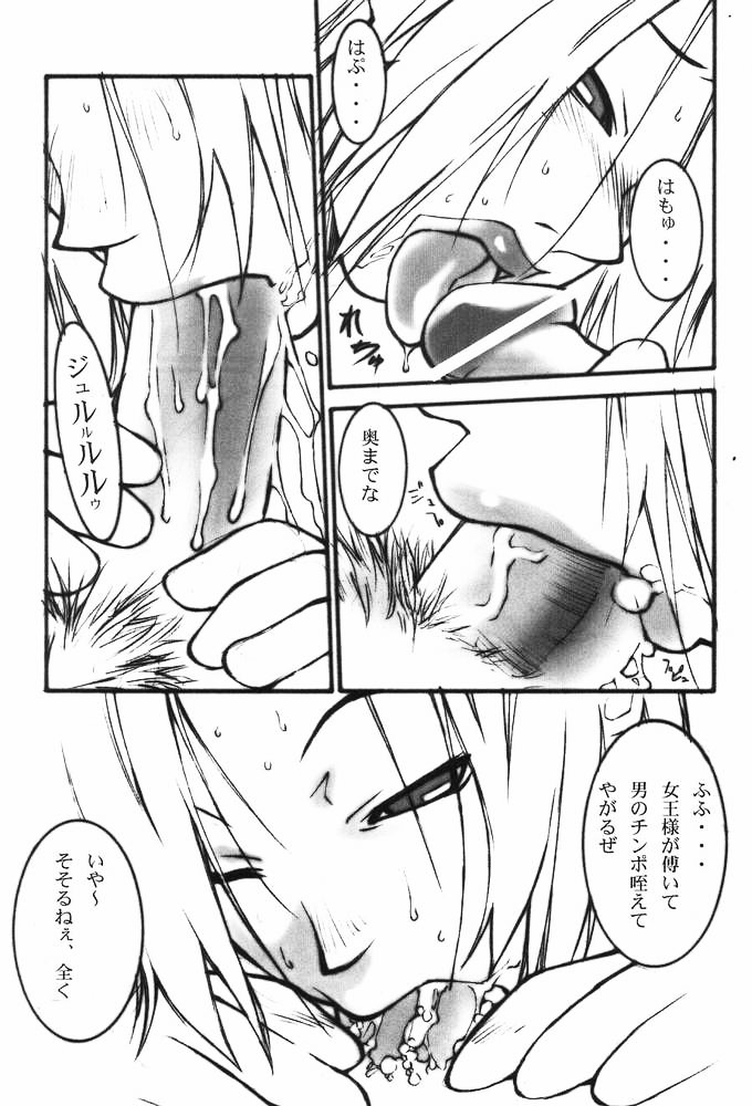 IVY Wo Isshou Tanoshimu Hon page 4 full