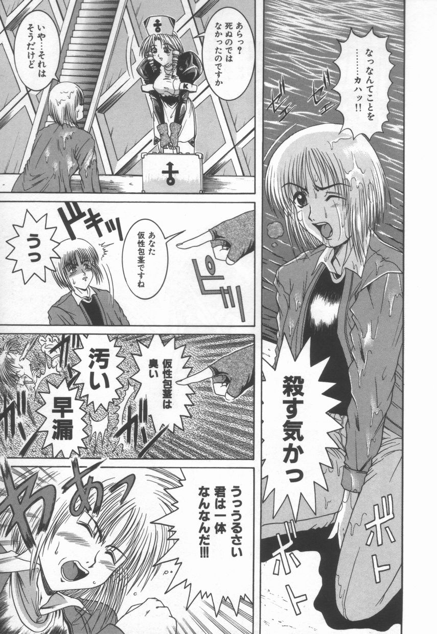 Anante Yuuwaku No Kamihanashi page 11 full