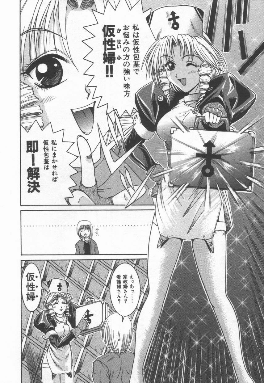 Anante Yuuwaku No Kamihanashi page 12 full