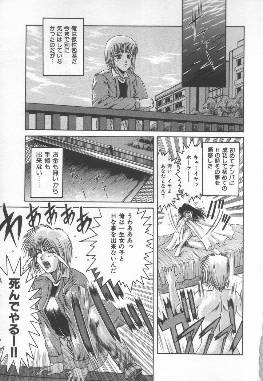 Anante Yuuwaku No Kamihanashi page 9 full