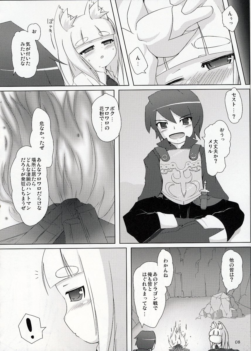 Pollen Philter -Kafun Biyaku- page 7 full