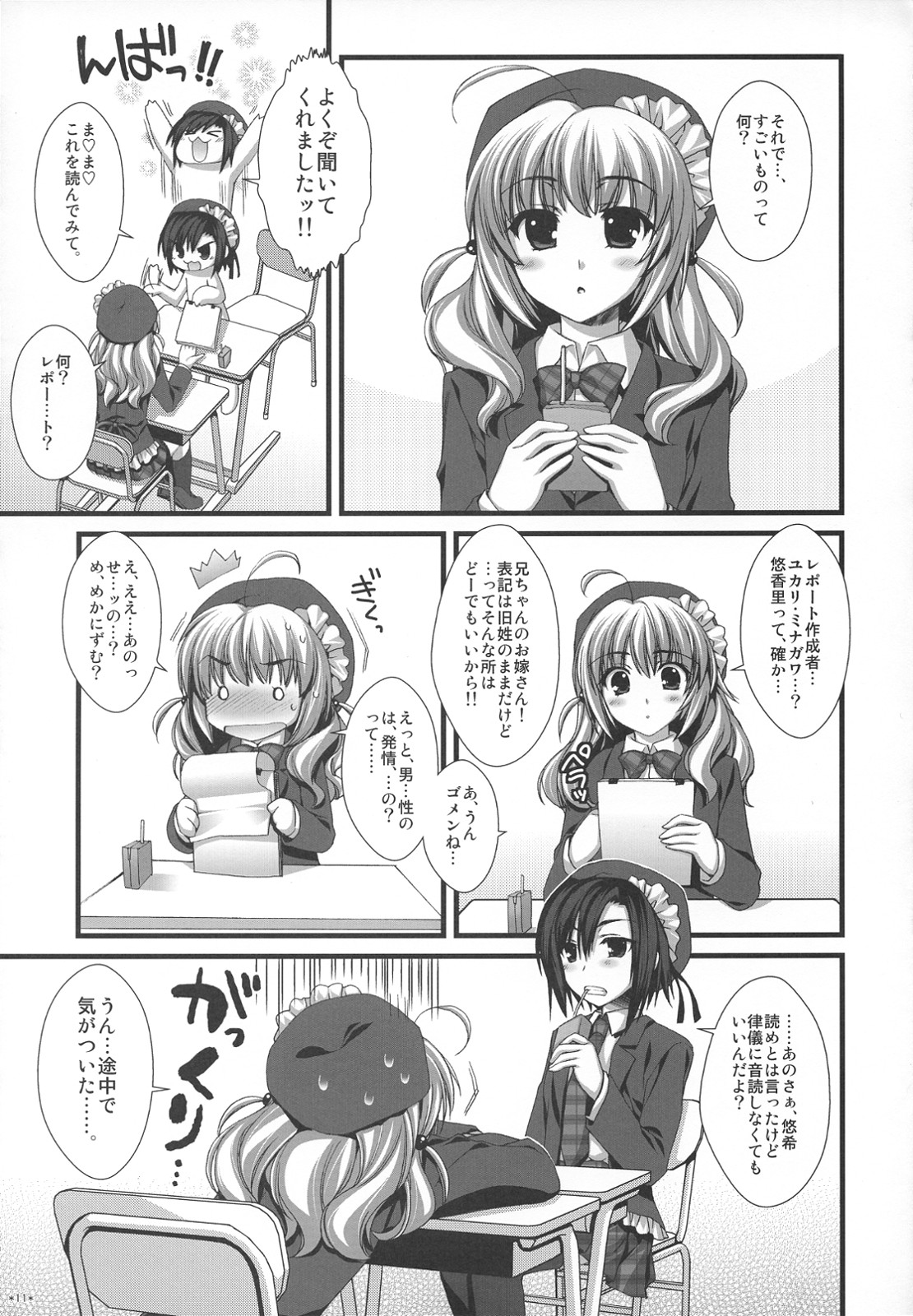 Expert ni Narimashita! Hobo 2 page 10 full