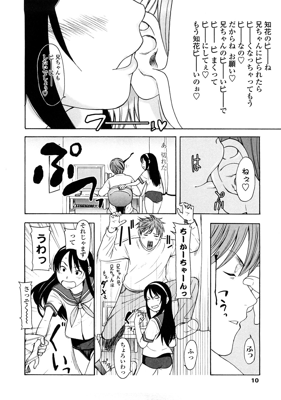 Lovable page 10 full