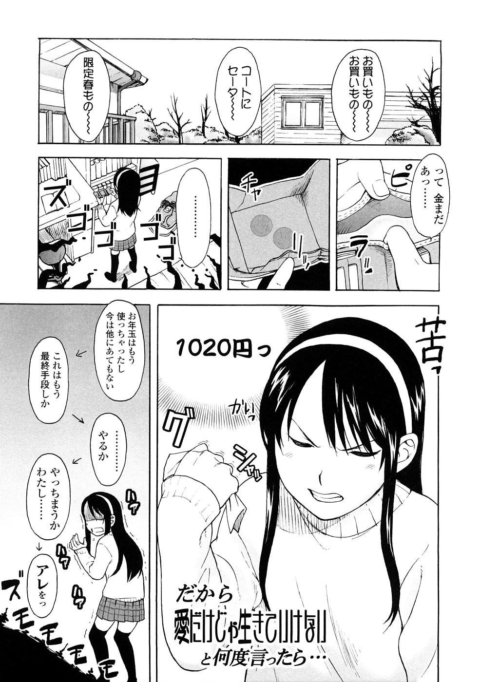 Lovable page 7 full