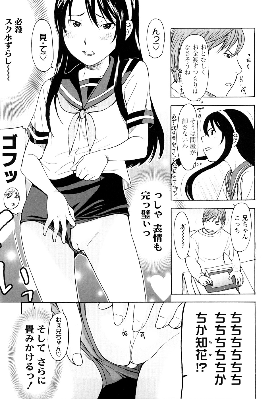 Lovable page 9 full