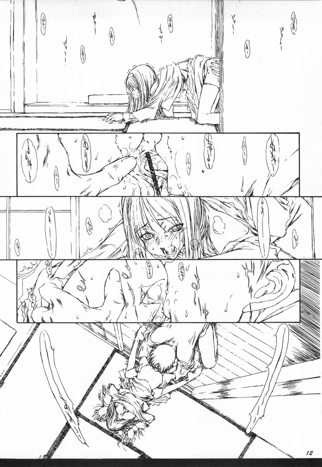 Tsukihime Giwa 2 page 11 full